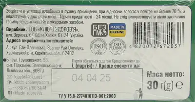 Фіточай Ключі Здоров'я №60 Гастротонік у фільтр-пакетах 1,5 г №20 — Фото 3