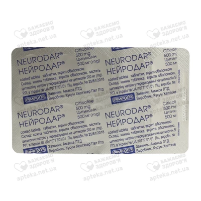 Нейродар таблетки вкриті оболонкою 500 мг №30 — Фото 8