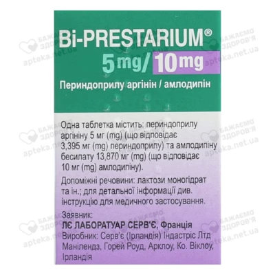 Бі-Престаріум таблетки 5 мг/10 мг №30 — Фото 3