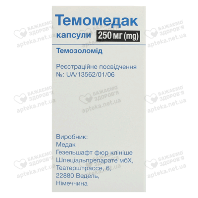 Темомедак капсулы 250 мг флакон №5 — Фото 1
