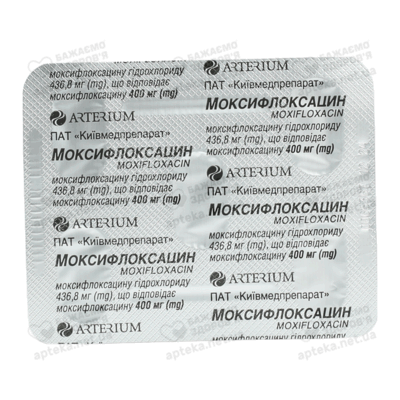 Моксифлоксацин таблетки покрытые пленочной оболочкой 400 мг №5 — Фото 4