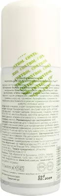 Аэрозоль для ног Happy fit Противогрибковый Чайное дерево 70 мл — Фото 2