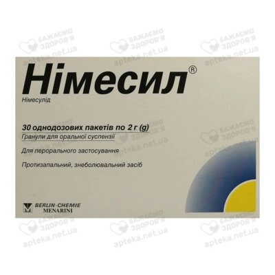 Німесил гранули для суспензії 100 мг/2 г пакет №30 — Фото 1