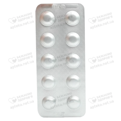 Торасемід Сандоз таблетки 50 мг №20 — Фото 5