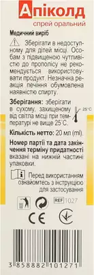 Апіколд спрей для горла флакон 20 мл — Фото 2