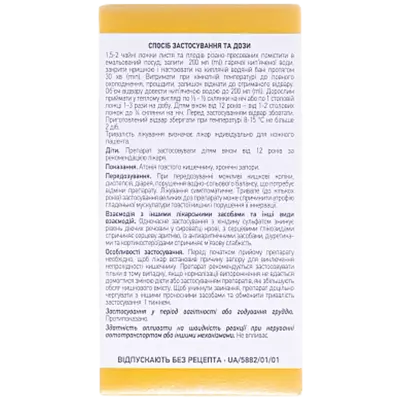Сенни листя різано-пресоване пачка 200 г — Фото 3