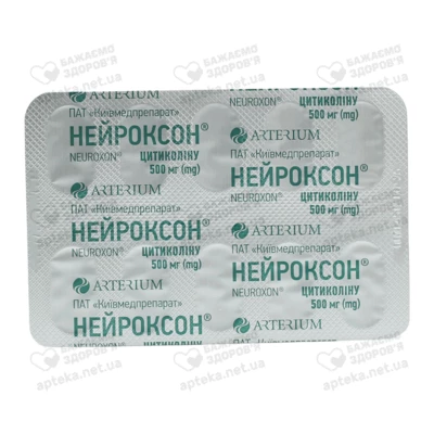 Нейроксон таблетки покрытые оболочкой 500 мг №20 — Фото 5