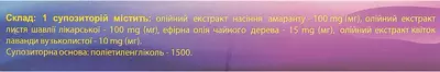 Амарелин суппозитории для вагинального или ректального применения №10 — Фото 2