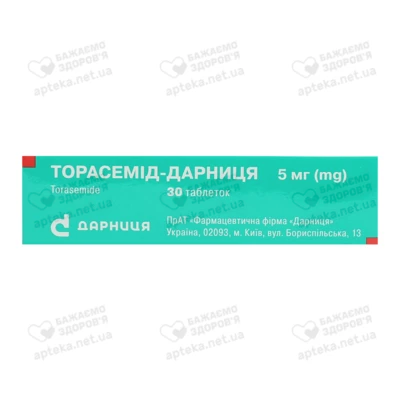 Торасемид-Дарница таблетки 5 мг №30 — Фото 3