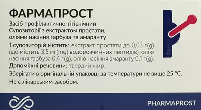 Фармапрост суппозитории ректальные с экстрактом простаты, маслом семян тыквы и амаранта №10 — Фото 2