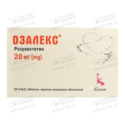 Озалекс таблетки вкриті оболонкою 20 мг №28 — Фото 1