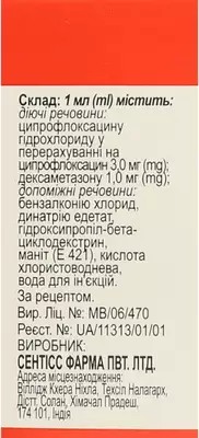 Комбинил Дуо капли глазные/ушные флакон 5 мл — Фото 3