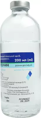 Рингера раствор для инфузий бутылка 200 мл — Фото 2