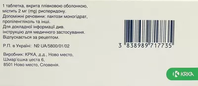 Торендо таблетки вкриті плівковою оболонкою 2 мг №20 — Фото 2
