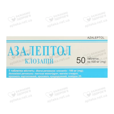 Азалептол таблетки 100 мг №50 — Фото 1