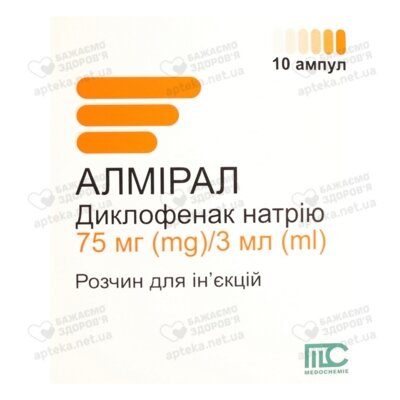 Алмірал розчин для ін'єкцій 75 мг ампули 3 мл №10 — Фото 1