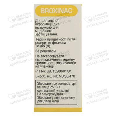Броксинак капли глазные 0,9 мг/мл флакон 1,7 мл — Фото 3