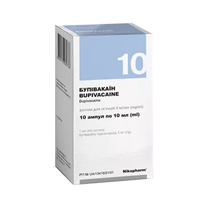 Бупівакаїн розчин для ін'єкцій 5 мг/мл ампули 10 мл №10 — Фото 1