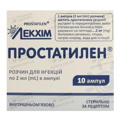 Простатилен раствор для инъекций 2 мг ампулы 2 мл №10 — Фото 1