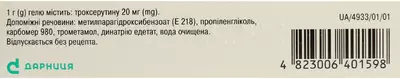 Троксерутин-Дарница гель 20 мг/г туба 30 г — Фото 4