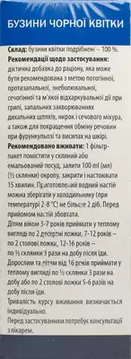 Бузини чорної квітки у фільтр-пакетах 1,5 г №20 — Фото 3