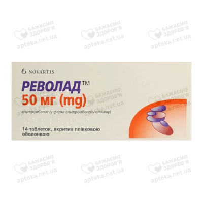 Револад таблетки вкриті оболонкою 50 мг №14 — Фото 1