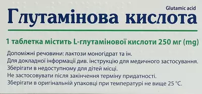 Глутамінова кислота таблетки вкриті оболонкою 0,25 г №30 — Фото 2