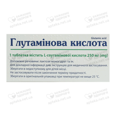 Глутамінова кислота таблетки вкриті оболонкою 0,25 г №30 — Фото 2
