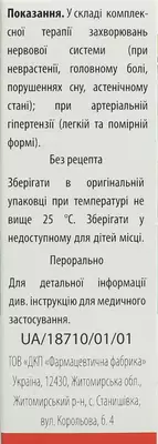 Белиса капсулы №30 — Фото 2