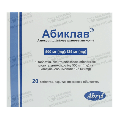 Абиклав таблетки покрытые оболочкой 500 мг/125 мг №20 — Фото 1