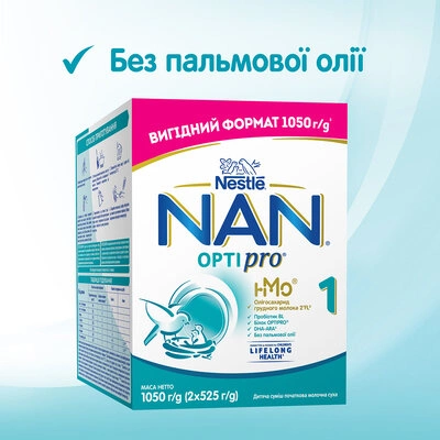 Суміш молочна Нестле Нан 1 (Nestle NAN) з 0 місяців 1050 г (525 г*2) — Фото 4