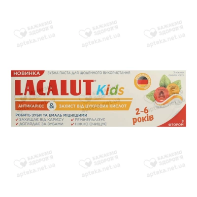 Зубная паста Лакалут (Lacalut Kids) от 2 до 6 лет 55 мл — Фото 1