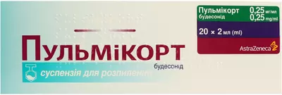 Пульмикорт суспензия для ингаляций 0,25 мг/мл контейнер 2 мл №20 — Фото 1