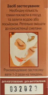 Глина косметична 100 г — Фото 4