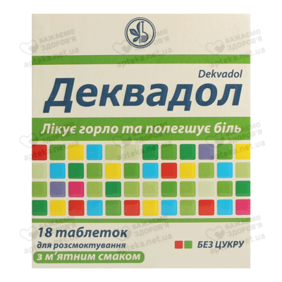 Деквадол таблетки для рассасывания с мятным вкусом №18 — Фото 1