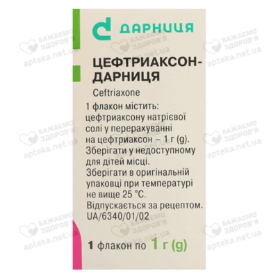 Цефтриаксон-Дарниця порошок для ін'єкцій 1000 мг флакон №1 — Фото 2