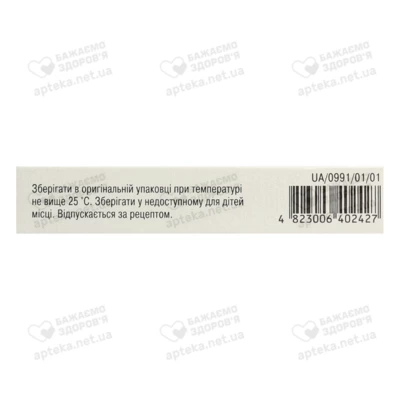 Ацикловир-Дарница таблетки 200 мг №20 — Фото 3
