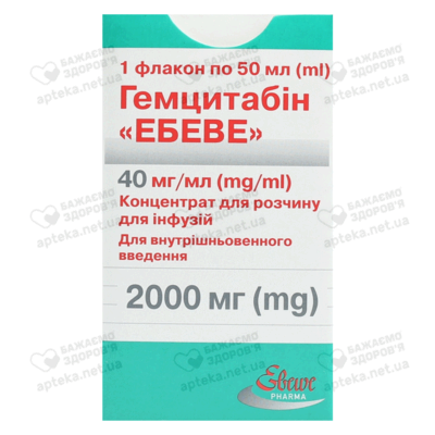 Гемцитабин "Эбеве" концентрат для инфузий 2000 мг флакон 50 мл №1 — Фото 1