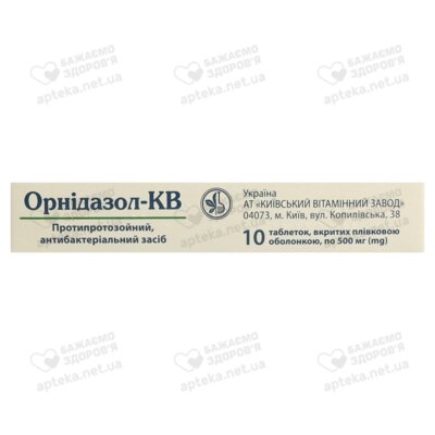 Орнидазол-КВ таблетки покрытые оболочкой 500 мг №10 — Фото 3