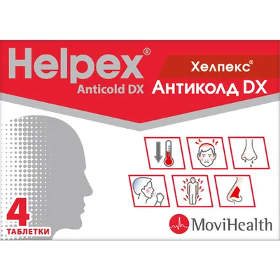 Хелпекс Антиколд DX таблетки №80 — Фото 2