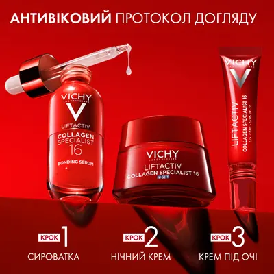 Віши (Vichy) Ліфтактив Колаген Спеціаліст нічний крем-догляд з ефектом корекції зморшок для надання пружності та відновлення сяяння шкіри 50 мл — Фото 5