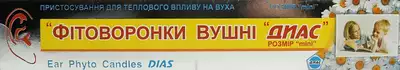 Фітоворонки вушні Діас дитячі розмір міні №2 — Фото 1
