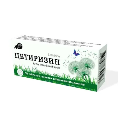 Цетиризин таблетки в/плів. об. 10 мг №30 — Фото 1