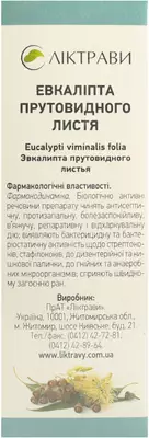Евкаліпту листя у фільтр-пакетах 2,5 г №20 — Фото 4