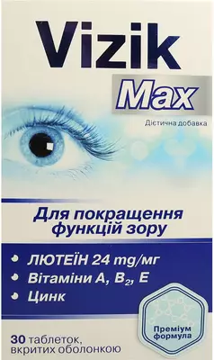 Візік Макс таблетки вкриті оболонкою №30 — Фото 1