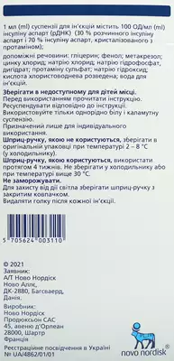 Новомікс 30 Флекспен суспензія для ін'єкцій 100 ОД/мл у шприц-ручці 3 мл №5 — Фото 2