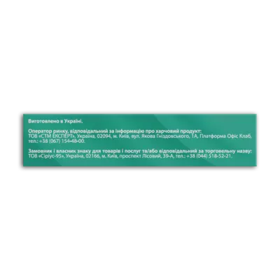 Гербікаф пастилки з екстрактом подорожника зі смаком апельсину №16, Фідем Фарм — Фото 3