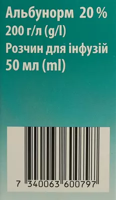 Альбунорм розчин для інфузій 20% флакон 50 мл — Фото 2