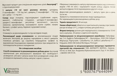 Аксотроф раствор для перорального применения ампулы 10 мл №20 — Фото 2