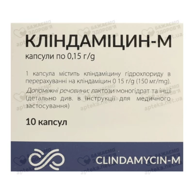 Кліндаміцин-М капсули 150 мг №10 — Фото 2